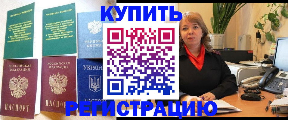 временная регистрация в квартире в Нязепетровске