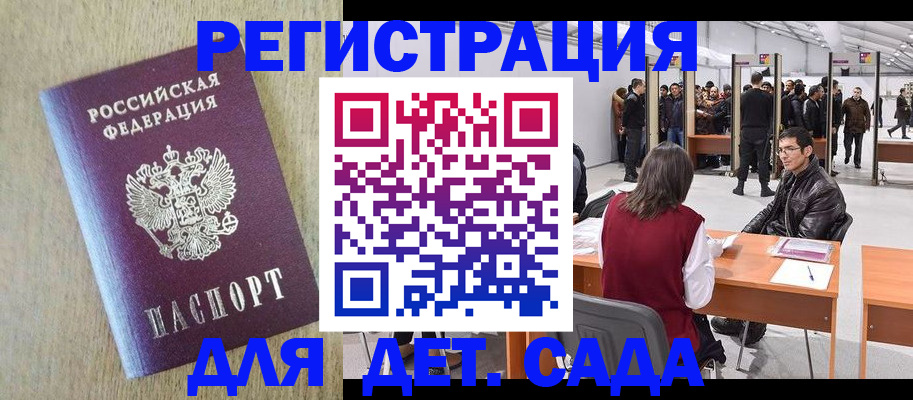 временная регистрация недорого в Нязепетровске