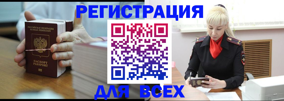 прописка гарантия в Нязепетровске