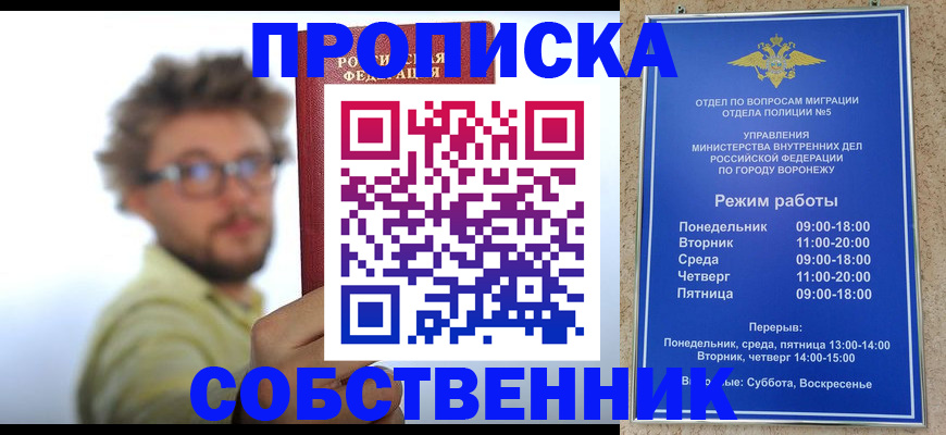 временная регистрация гарантия в Нязепетровске