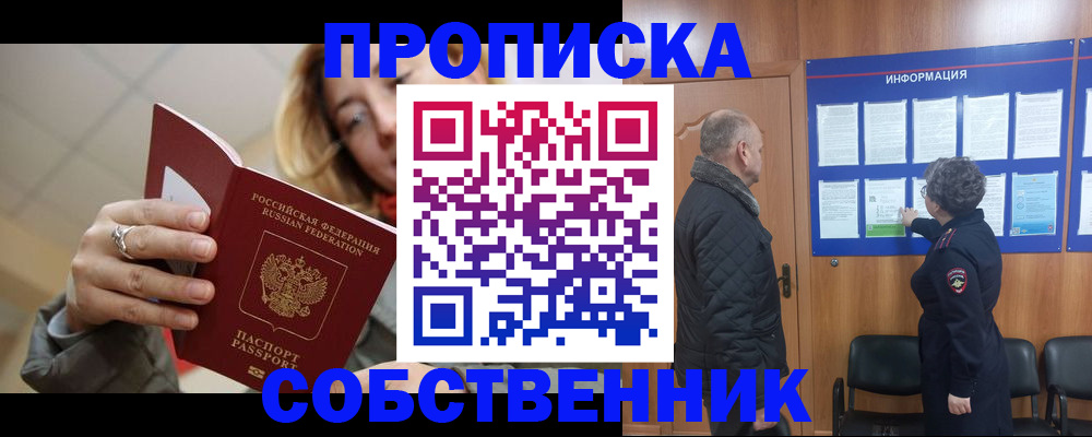 прописка для школы в Нязепетровске