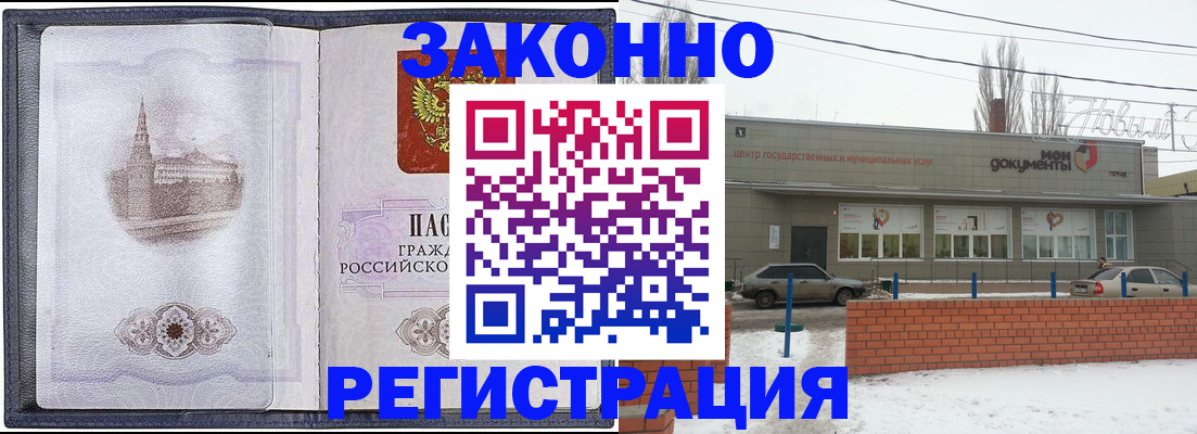 временная регистрация 2025 в Нязепетровске