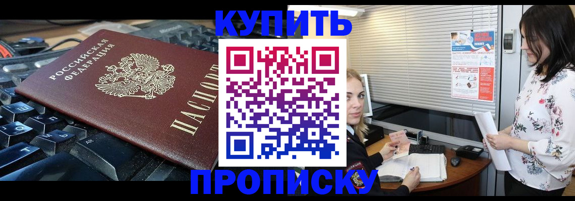 прописка гарантия в Нязепетровске