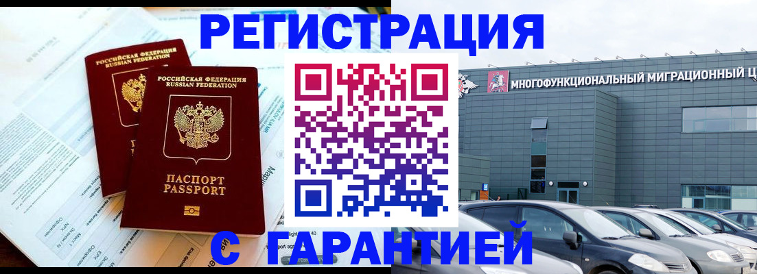 временная регистрация в квартире в Нязепетровске