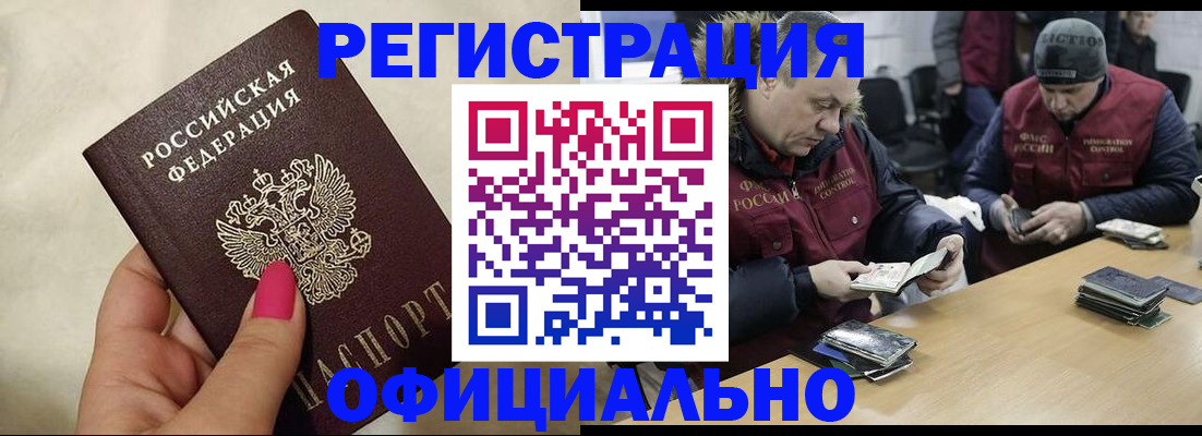 временная регистрация собственник в Нязепетровске